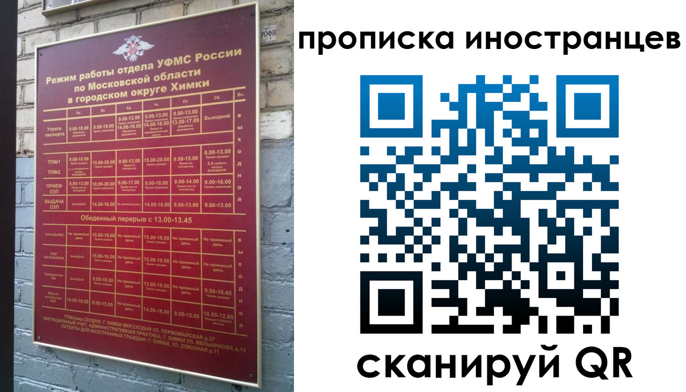 прописка в квартире в Ноябрьске