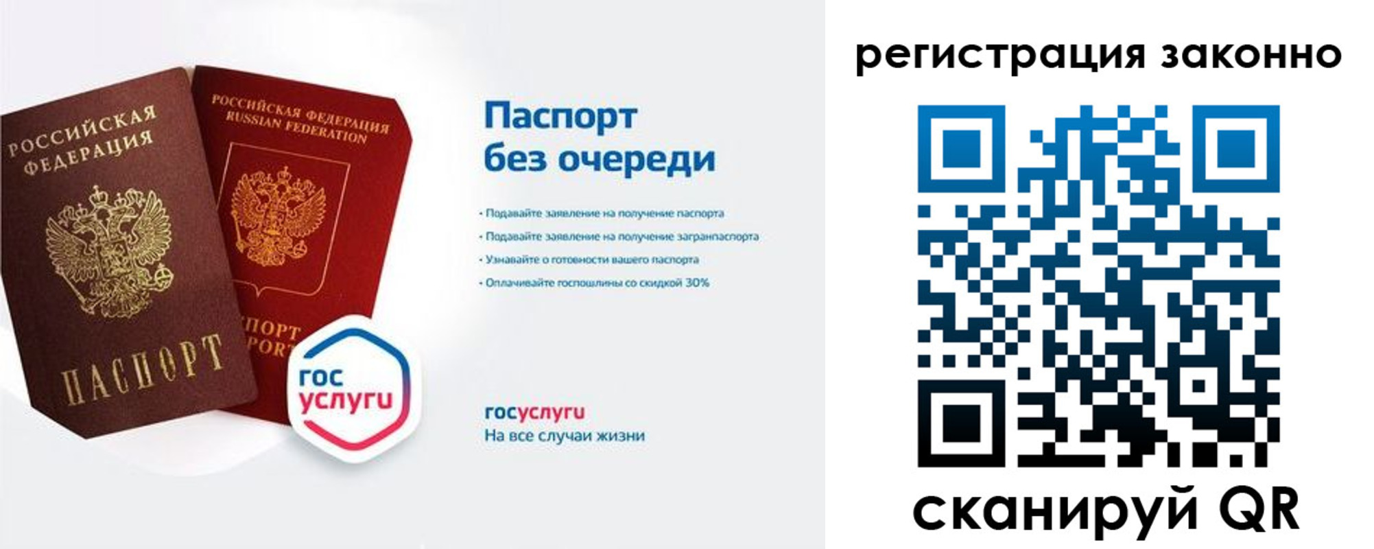 временная регистрация законно в Ноябрьске