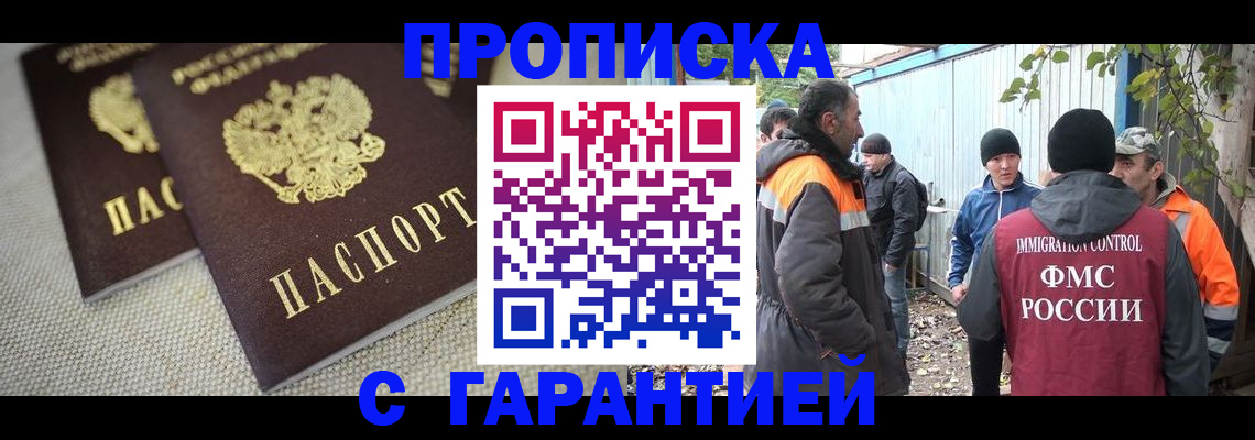миграционный учет в Ноябрьске