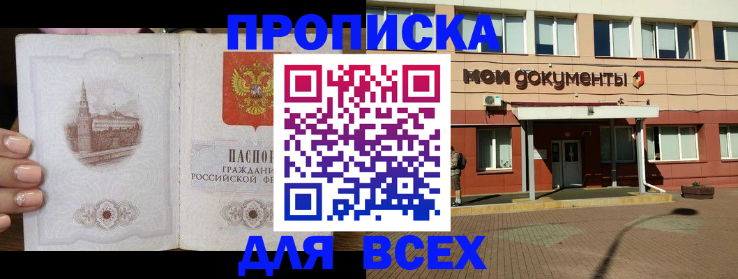 регистрация в Ноябрьске