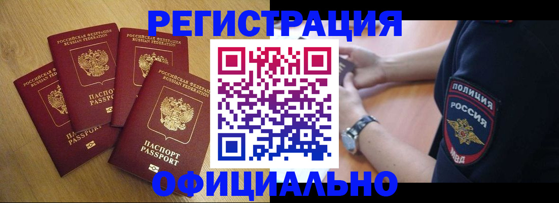 прописка для военкомата в Ноябрьске