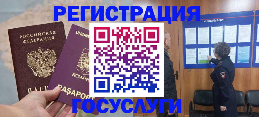 временная регистрация надежно в Ноябрьске