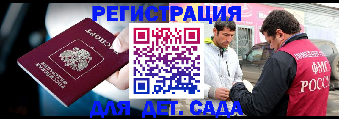 временная регистрация госуслуги в Ноябрьске